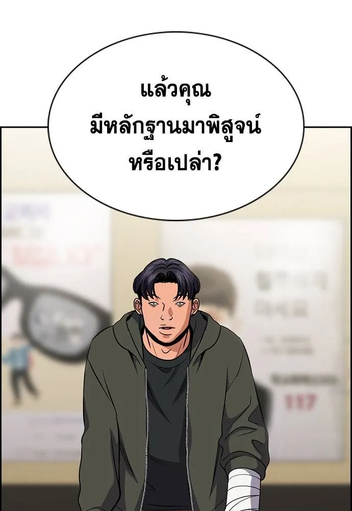 การศึกษาที่แท้จริง ตอนที่ 183 รูปที่ 64