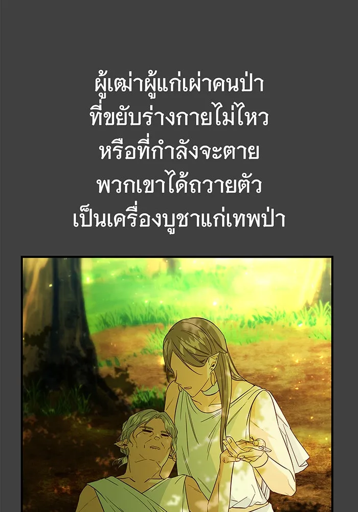 นางร้ายที่ไหนจะมีคุณธรรม ตอนที่ 30 รูปที่ 97