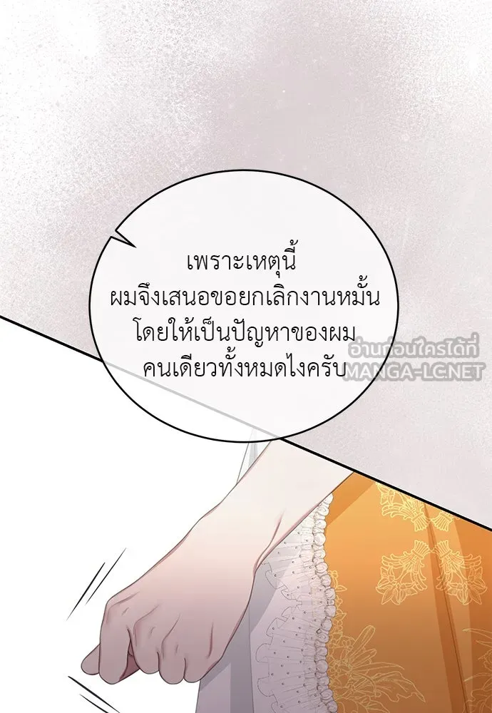 สาวใช้อย่างฉัน ขอเลือกหันหลังให้นาย ตอนที่ 29 รูปที่ 21