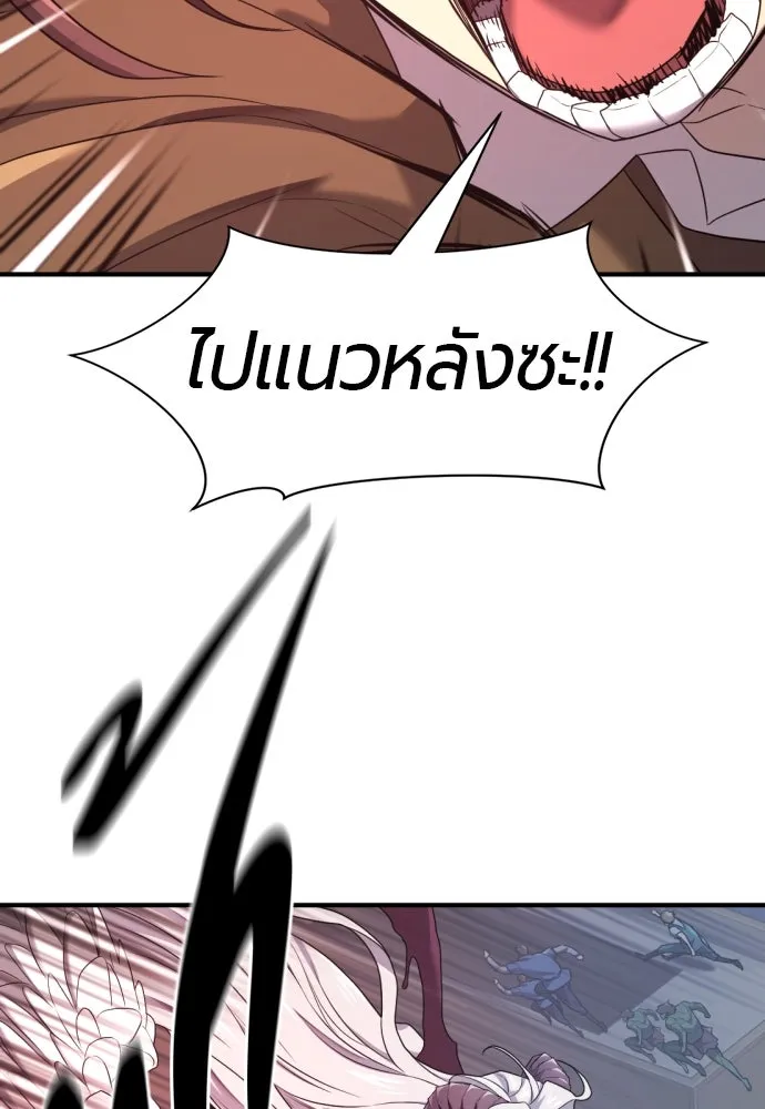 ยอดสถาปนิกผู้พิทักษ์อาณาจักร ตอนที่ 198 รูปที่ 89
