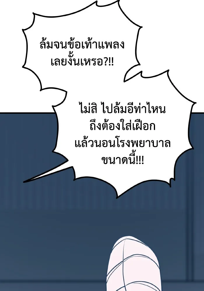 รักนี้ไม่มีรีไซเคิล ตอนที่ 59 รูปที่ 116