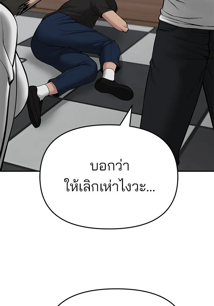 เลวฟาดเลว ตอนที่ 75 รูปที่ 119