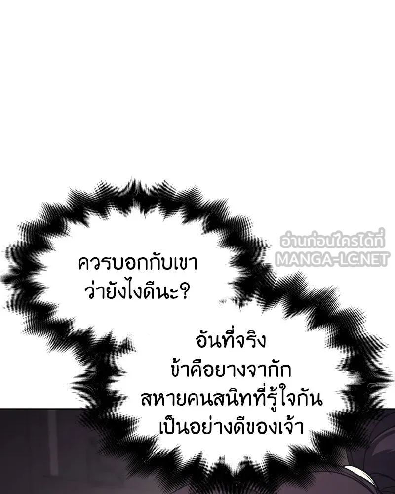 เกิดอีกทีเป็นว่าที่ประมุขลัทธิมาร ตอนที่ 61 รูปที่ 90