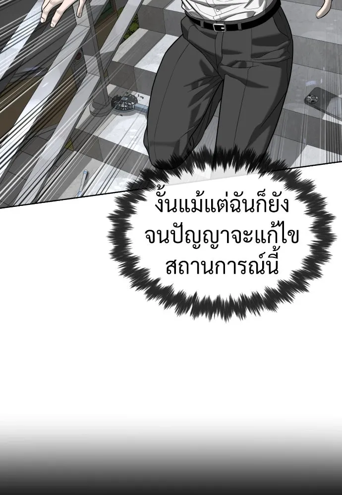 นักฆ่าย้อนวัย ตอนที่ 97 รูปที่ 115
