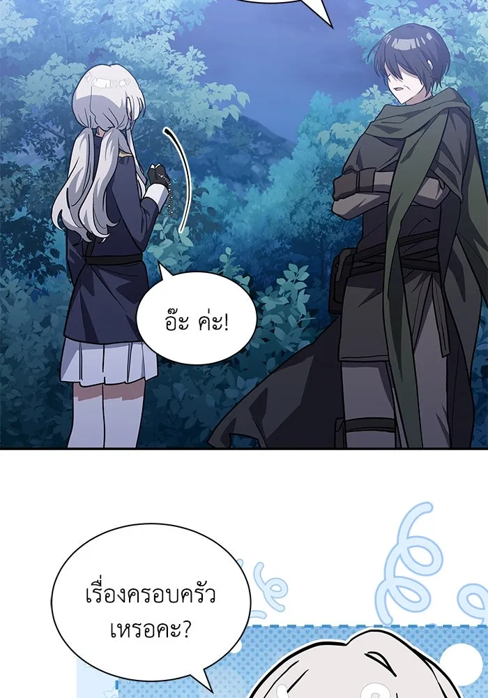 แมวน้อยในรังหมาป่า ตอนที่ 72 รูปที่ 70