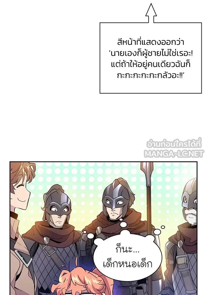 ฟิลเลียโรเซ่กับคำทำนายแห่งมงกุฎหนาม ตอนที่ 6 รูปที่ 18