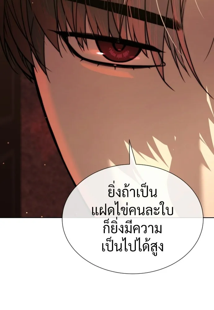 นักฆ่าย้อนวัย ตอนที่ 136 รูปที่ 106