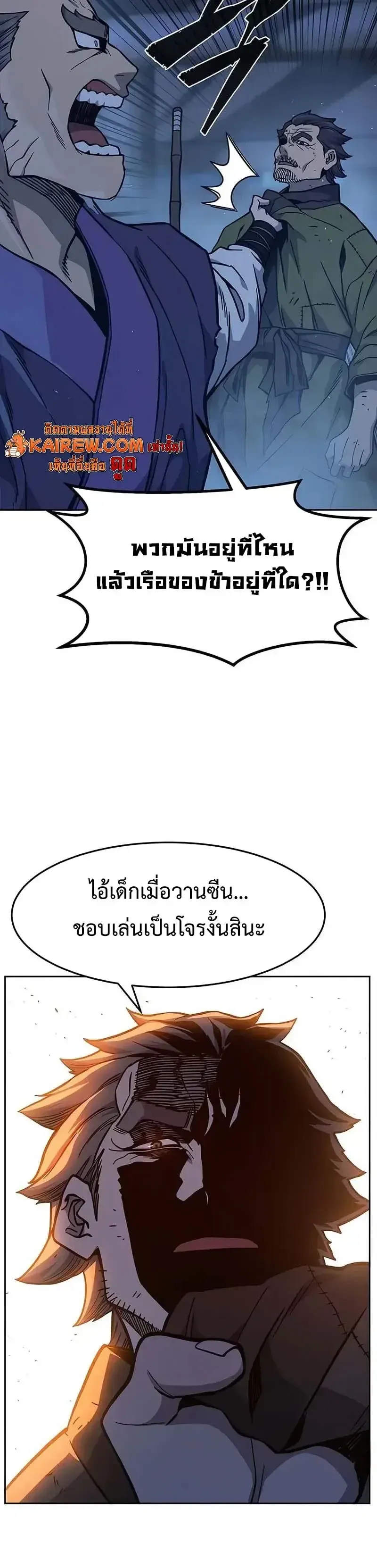 Absolute Sword Sense เซ_ยนส_มผ_สดาบ ตอนที่ ตอนที่ 179 รูปที่ 24