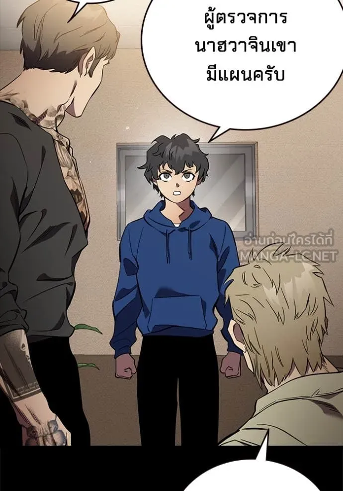 มหาสงครามคนแกร่ง ตอนที่ 53 รูปที่ 34