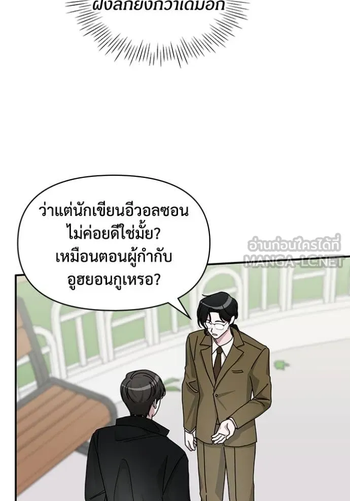 ฉันเนี่ยนะ ตอนที่ 31 รูปที่ 26