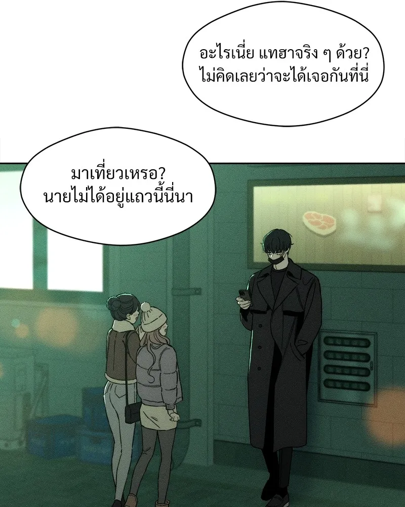บุปผารุ่มราคะ ตอนที่ 11 รูปที่ 142