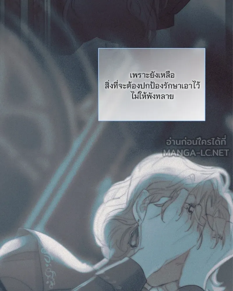 เซเรน่า ตอนที่ 93 รูปที่ 87