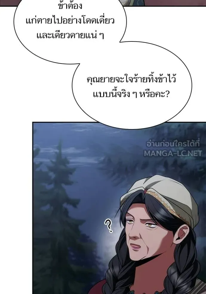 ชาตินี้น้องขอ ตอนที่ 195 รูปที่ 137