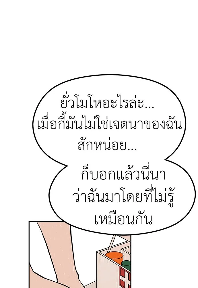 ถ่านไฟเราไม่เก่าเลย ตอนที่ 25 รูปที่ 23