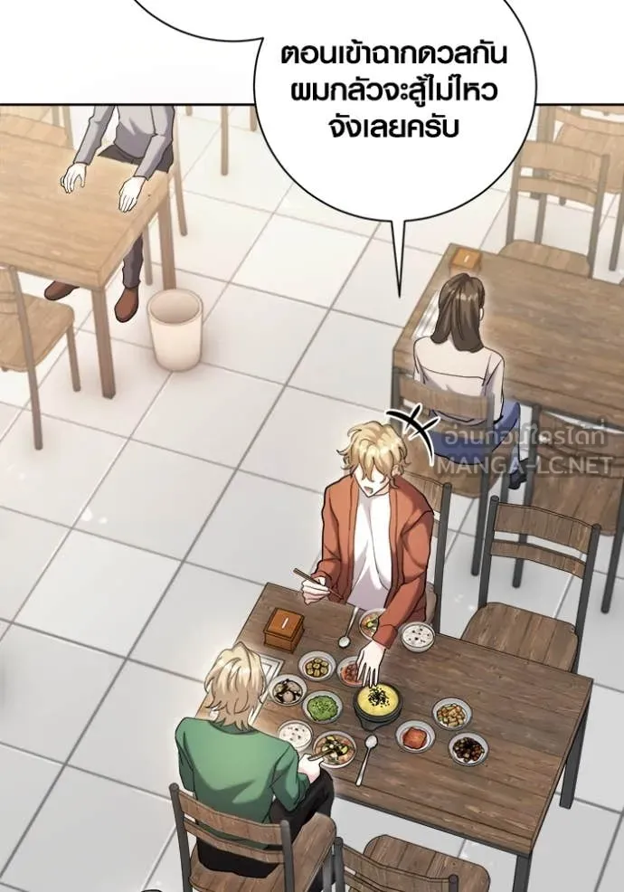 ออร่าดาราอัจฉริยะ ตอนที่ 68 รูปที่ 21