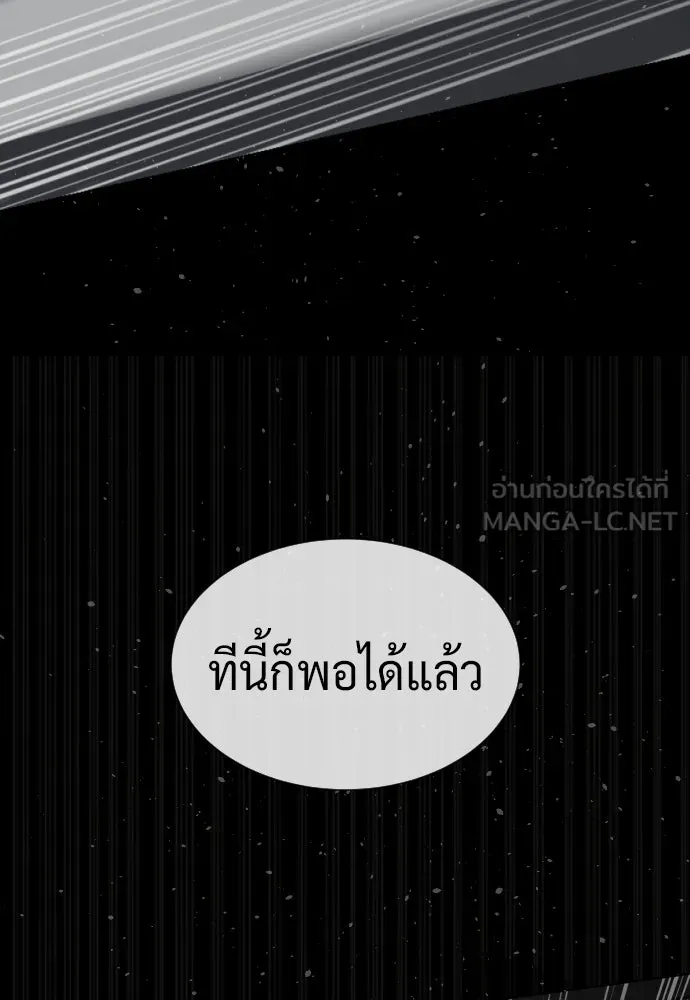 นักฆ่าย้อนวัย ตอนที่ 128 รูปที่ 183