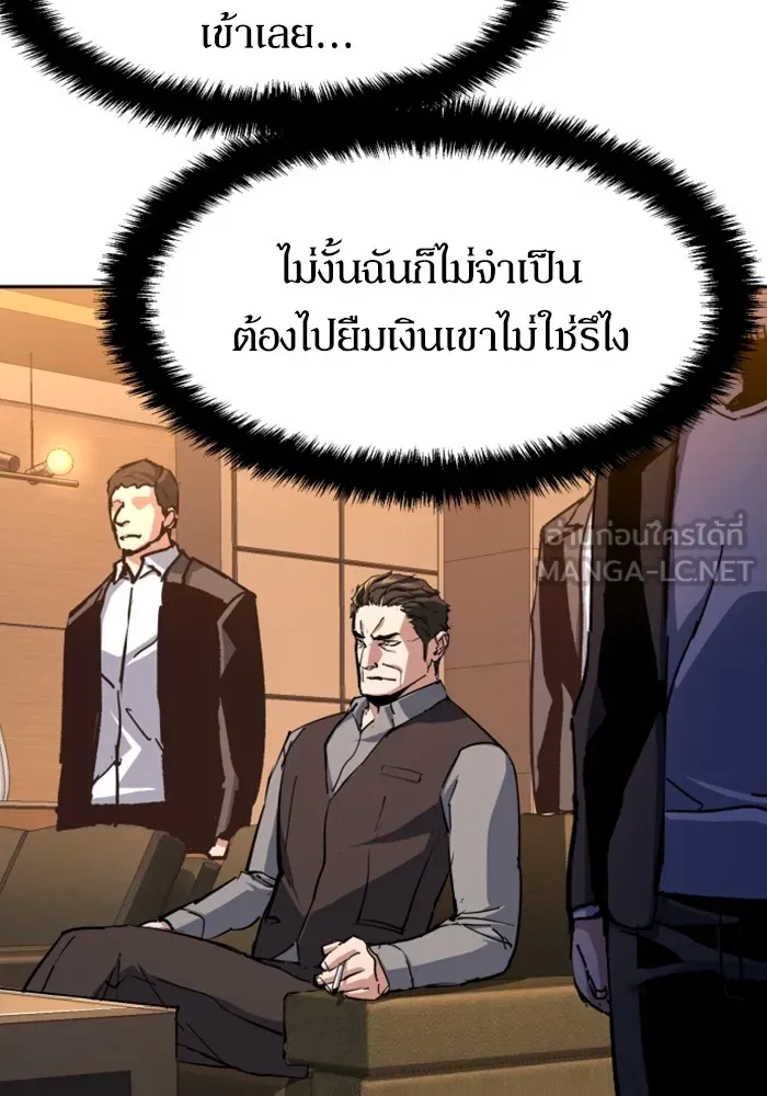 พี่ชายสายบอดี้การ์ด ตอนที่ 146 รูปที่ 54