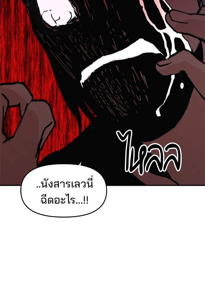 ห้องเรียนสาวแสบ ตอนที่ 6 รูปที่ 116