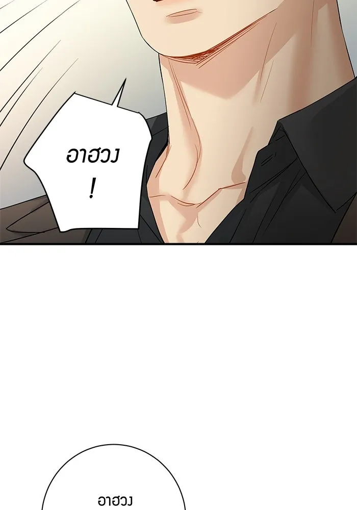 Good Gosh Daddy ตอนที่ 32 บีบคั้น รูปที่ 2