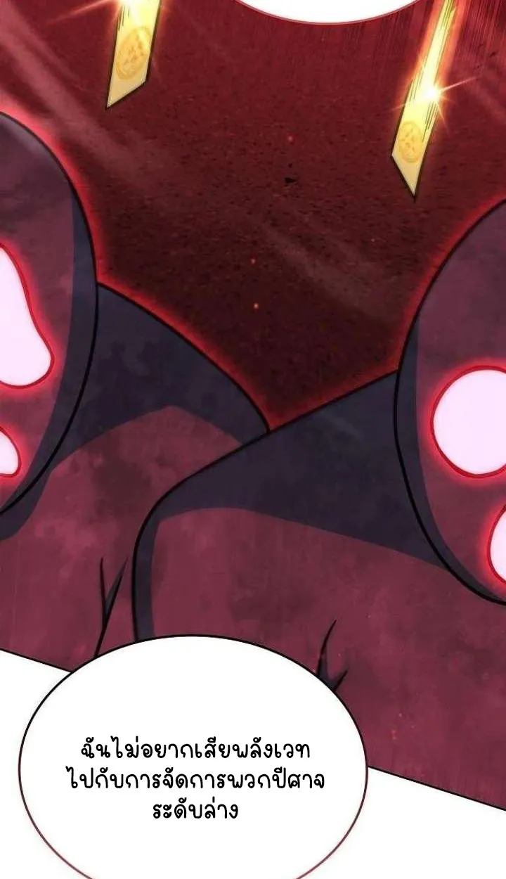 Part-Time Grim Reaper ตอนที่ ตอนที่ 33 รูปที่ 150