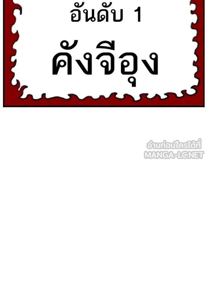 BAD GUY ตอนที่ 245 รูปที่ 133