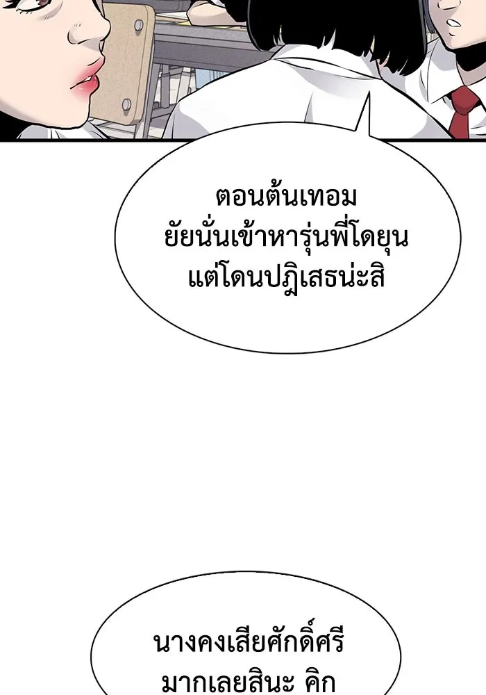 มีนา เกิดมาล่า ตอนที่ 13 รูปที่ 44