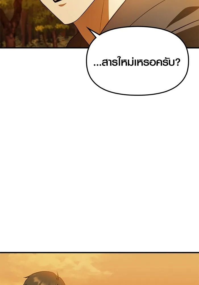 พลิกชะตาคว้าไอเทมระดับเทพ ตอนที่ 59 ลิมิต เบรกเกอร์ (1) รูปที่ 56