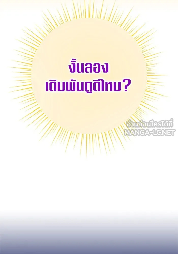 ชิงชีวิตพลิกลิขิตชะตา ตอนที่ 149. การต่อสู้ของสามฝ่าย รูปที่ 129