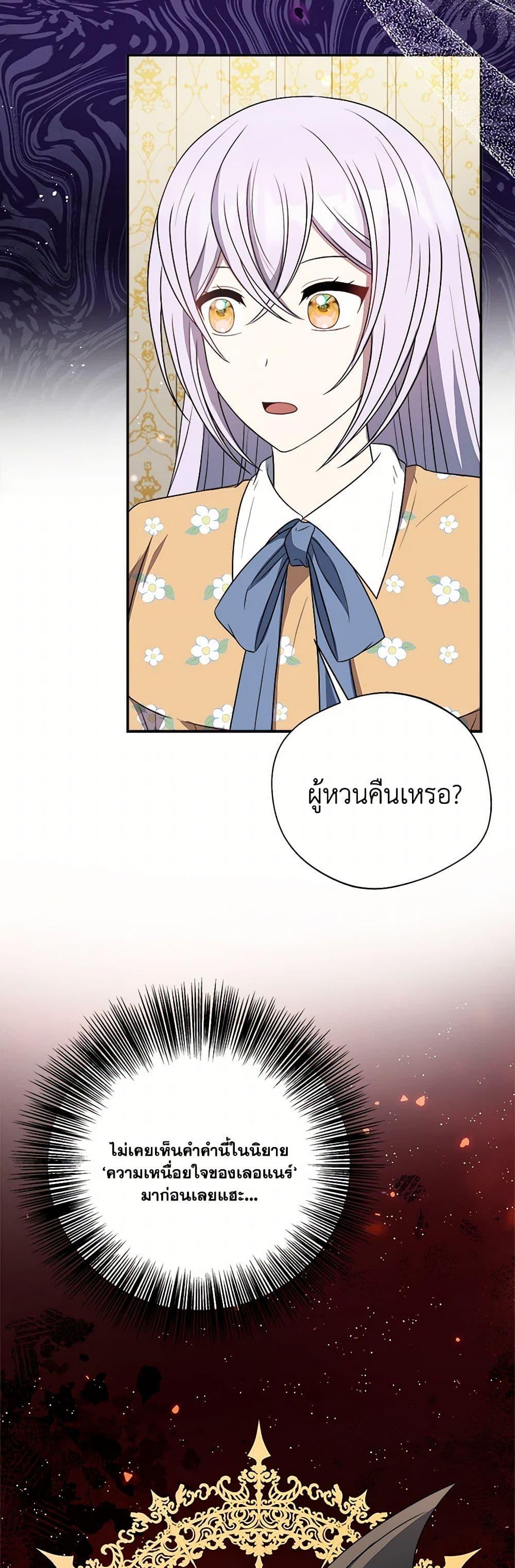Manga-lc-com อ่านมังงะ อ่านการ์ตูน ออนไลน์ ฟรี I Became The Older Sister of A Regretful Male Lead ตอนที่ 1 2 3 4 5 6 7 8 9 10 11 12 13 14 ฟรี ไม่มีโฆษณา Manga-lc - อ่าน มังงะ อ่าน การ์ตูน ออนไลน์ อ่านมังงะ ฟรี