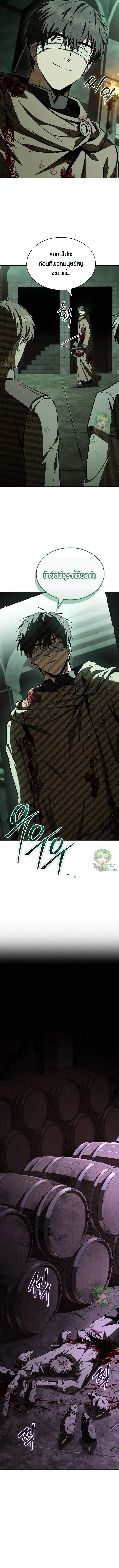 Night of the Soulless Heathens ค_ำค_นแห_งคนนอกร_ตไร_ว_ญญาณ ตอนที่ ตอนที่ 44 รูปที่ 10