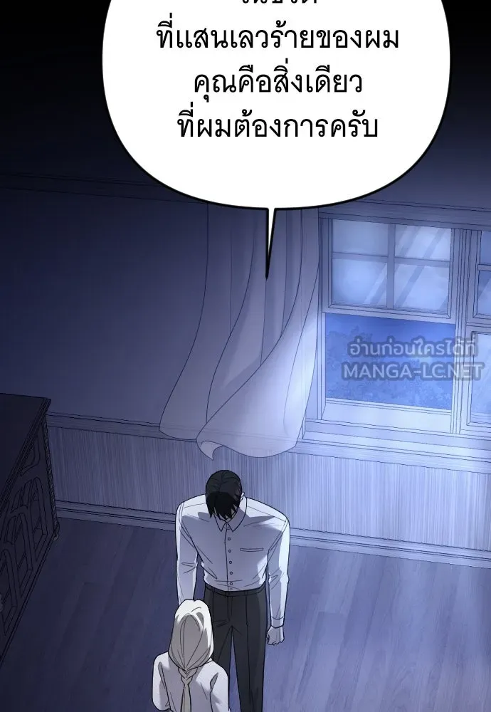 จำเลยหัวใจ ตอนที่ 62 รูปที่ 21