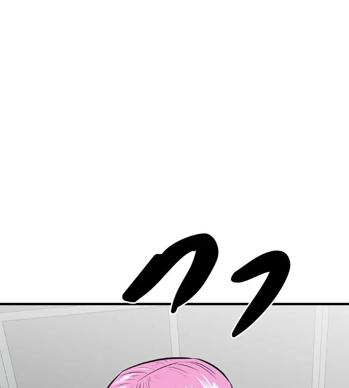 เรียกฉันว่าพระเจ้า ตอนที่ 17 รูปที่ 16