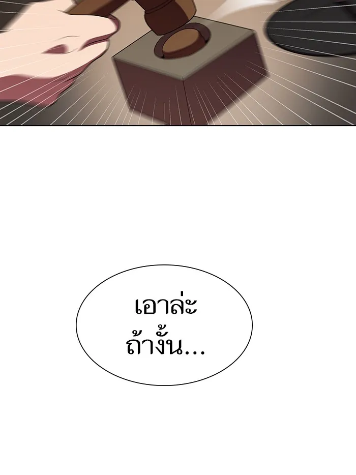 ผู้เล่นขั้นเทพแห่งหอคอยฝึกสอน ตอนที่ 44 รูปที่ 139