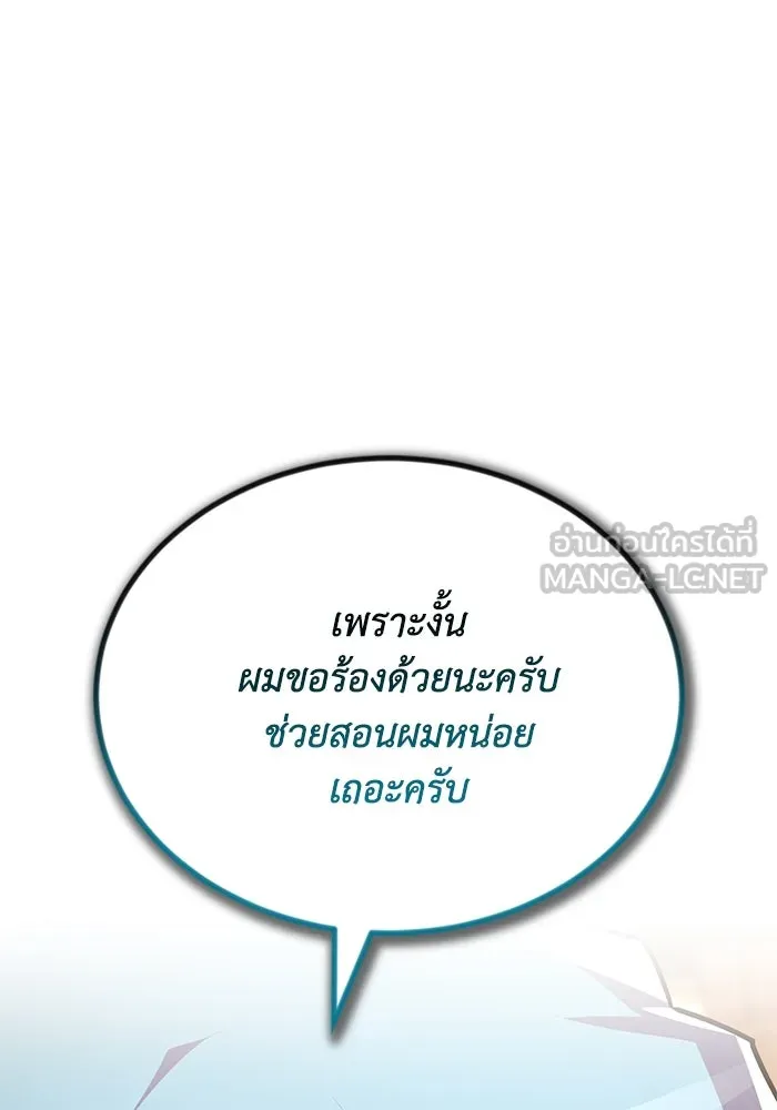 ชีวิตพลิกผันของลอร์ดผู้เกียจคร้าน ตอนที่ 115 วิชาดาบแห่งอาณาจักรศักดิ์สิทธ รูปที่ 15