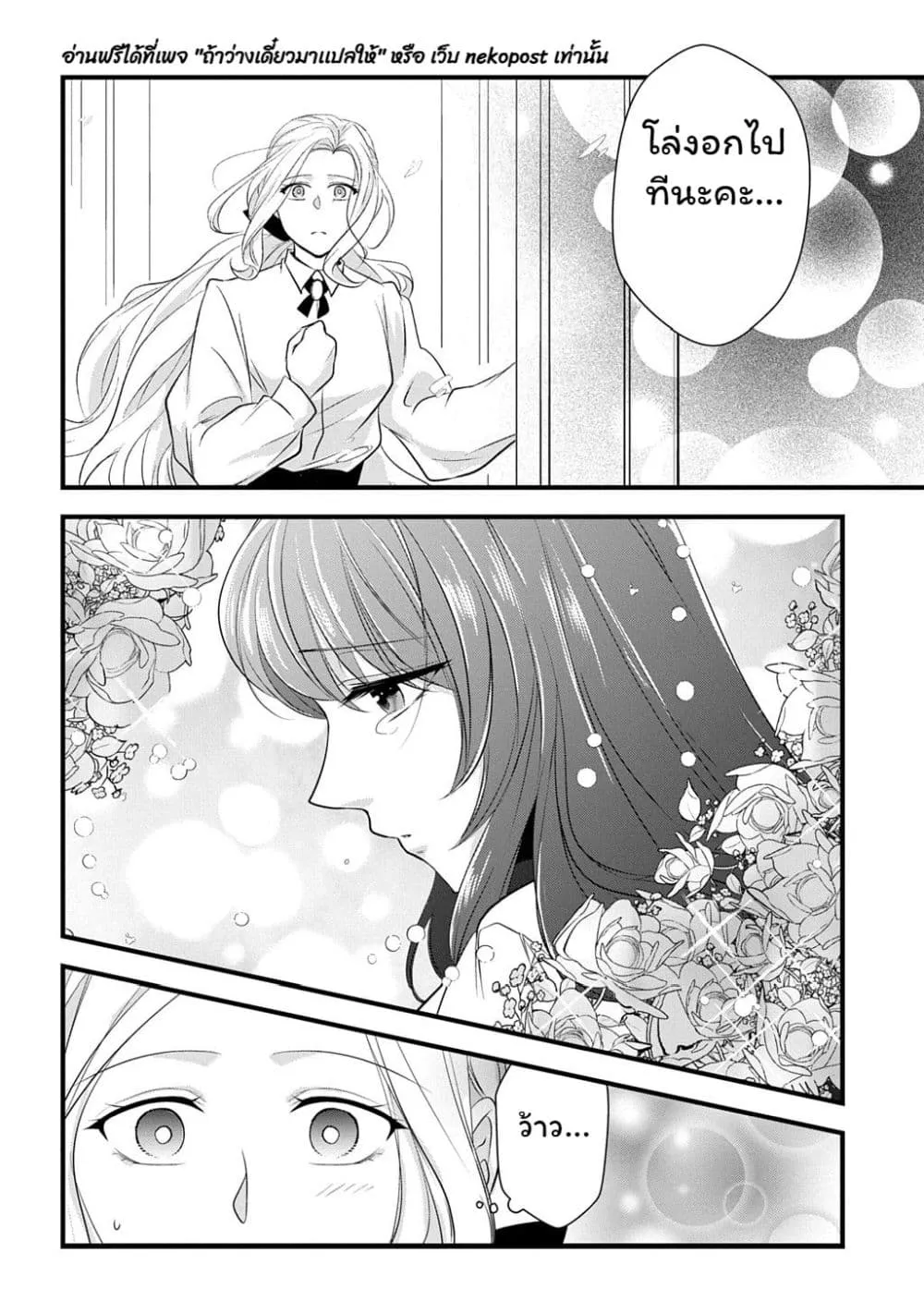 Manga-lc-com อ่านมังงะ อ่านการ์ตูน ออนไลน์ ฟรี Wakatte Imasu Yo Danna-sama. Douse “Aisuru Hito Ga Dekita” T ตอนที่ 1 2 3 4 5 6 7 8 9 10 11 12 13 14 ฟรี ไม่มีโฆษณา Manga-lc - อ่าน มังงะ อ่าน การ์ตูน ออนไลน์ อ่านมังงะ ฟรี