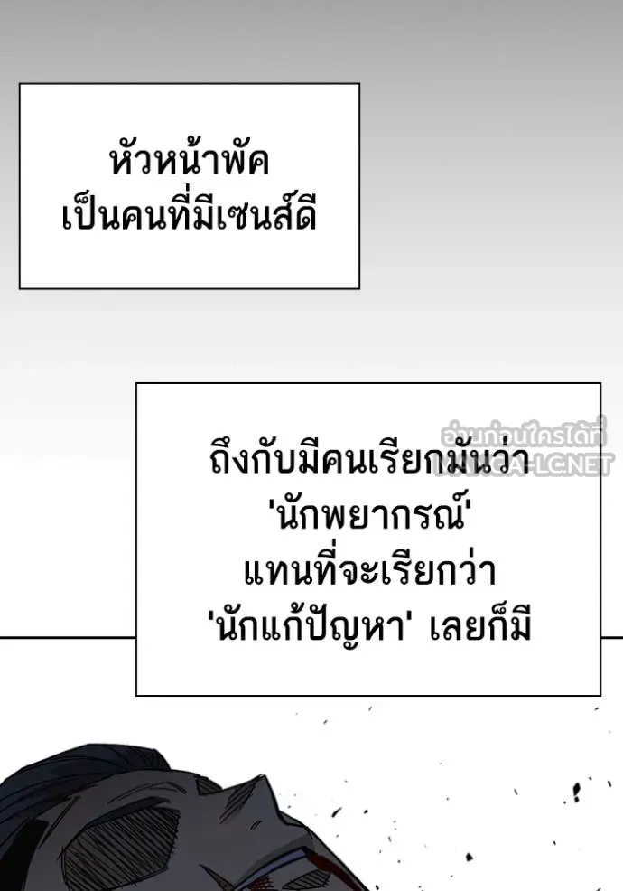 Study Group ตอนที่ 295 รูปที่ 84