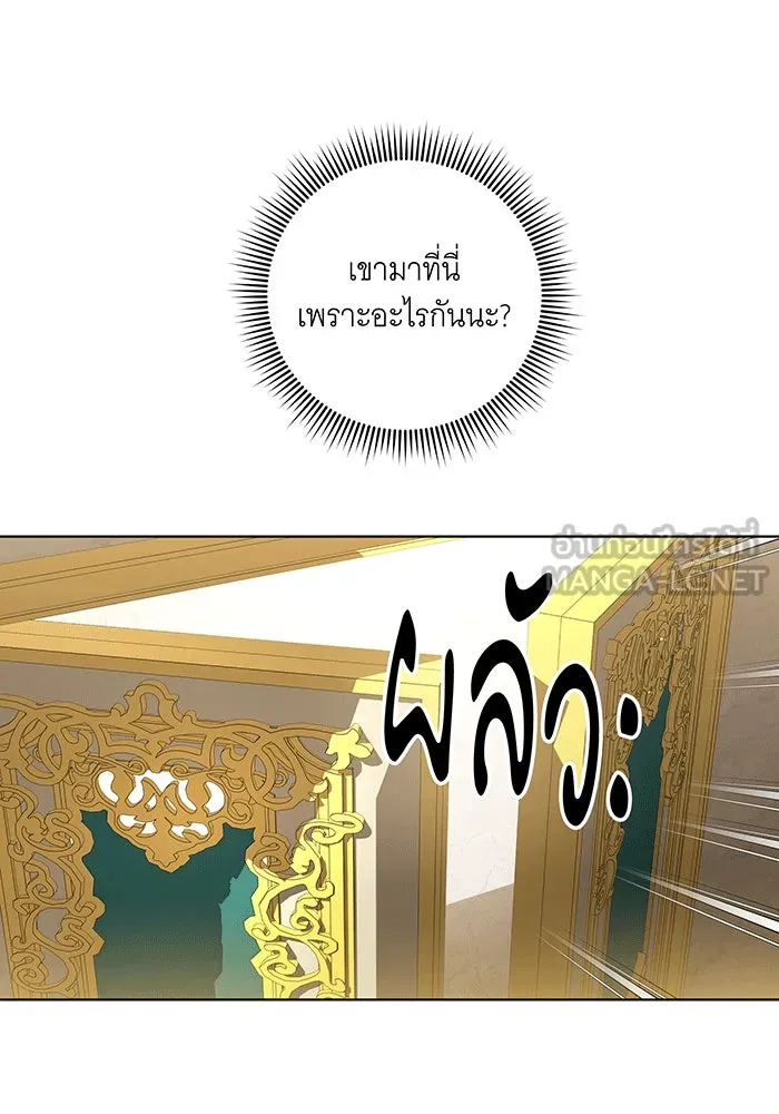 ทุกอย่างที่เสียไป ฉันขอทวงคืน ตอนที่ 59 รูปที่ 33