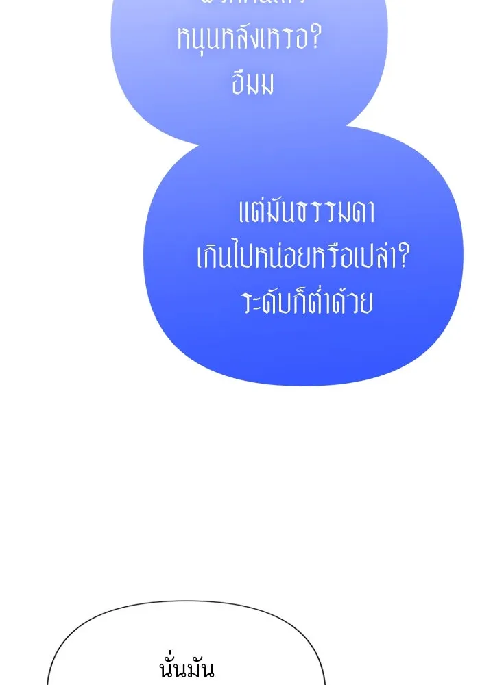 My S-Class Hunters ตอนที่ 98 แนะนำตัว รูปที่ 67