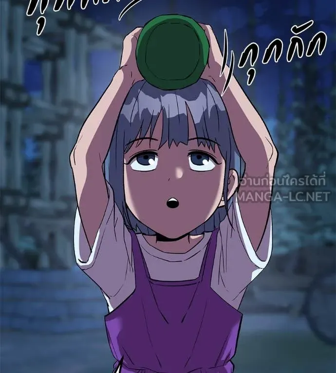 เรียกฉันว่าพระเจ้า ตอนที่ 62 รูปที่ 73