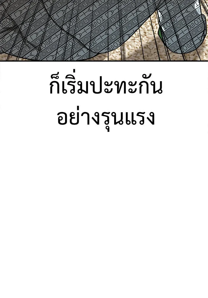 ช่วยเปลี่ยนฉันที ตอนที่ 92. เอเดน 12 รูปที่ 166