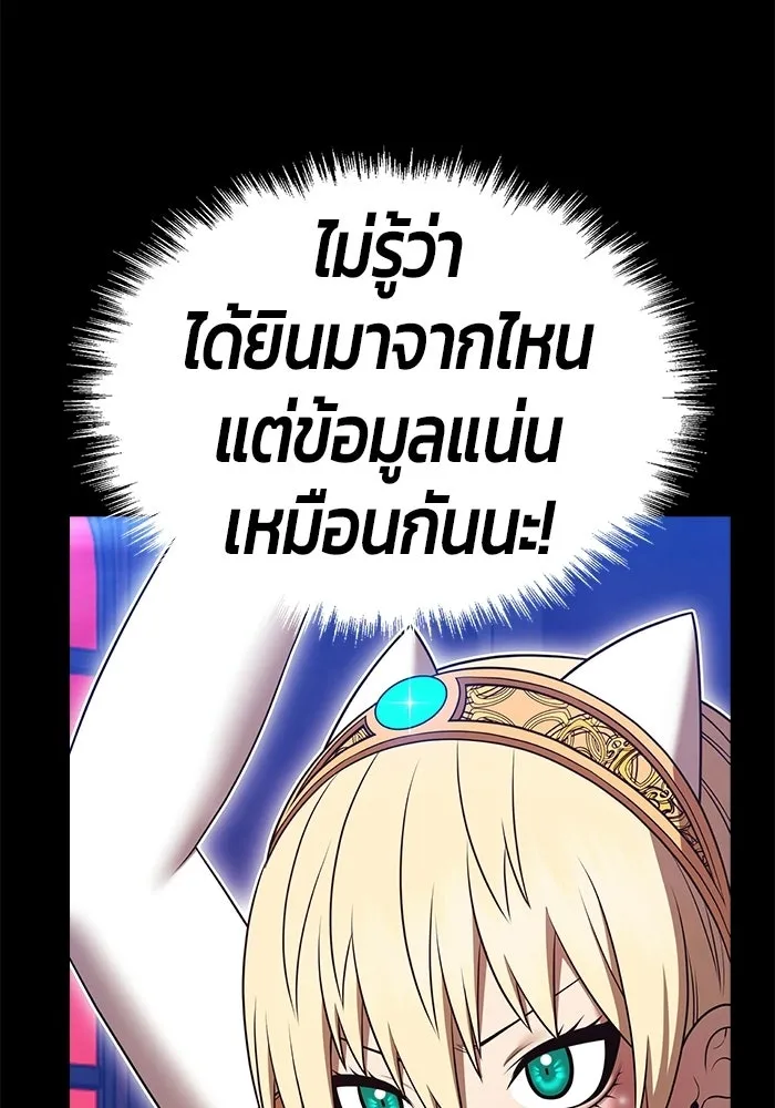 +99 ท่อนไม้พร้อมบวก ตอนที่ 121 ฮันซารัง (4) รูปที่ 406