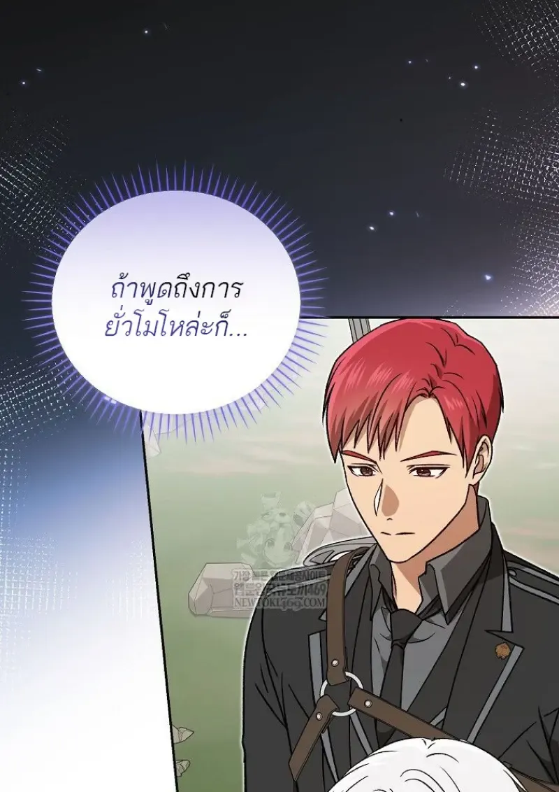 Concept Grasping Magic Genius ตอนที่ ตอนที่ 47 รูปที่ 72