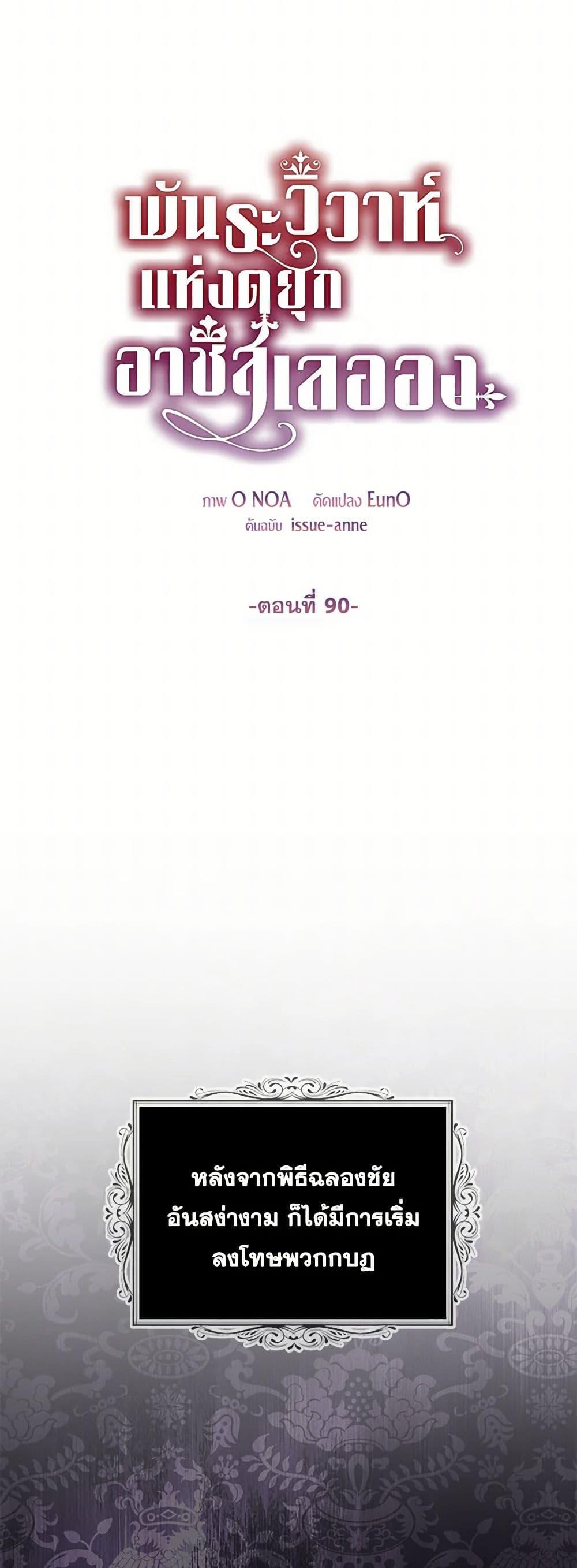 Manga-lc-com อ่านมังงะ อ่านการ์ตูน ออนไลน์ ฟรี The Duchess’s Contract Marriage ตอนที่ 1 2 3 4 5 6 7 8 9 10 11 12 13 14 ฟรี ไม่มีโฆษณา Manga-lc - อ่าน มังงะ อ่าน การ์ตูน ออนไลน์ อ่านมังงะ ฟรี