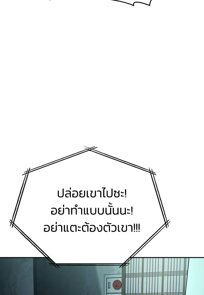 รักแล้วห้ามเลิก ตอนที่ 70 รูปที่ 55