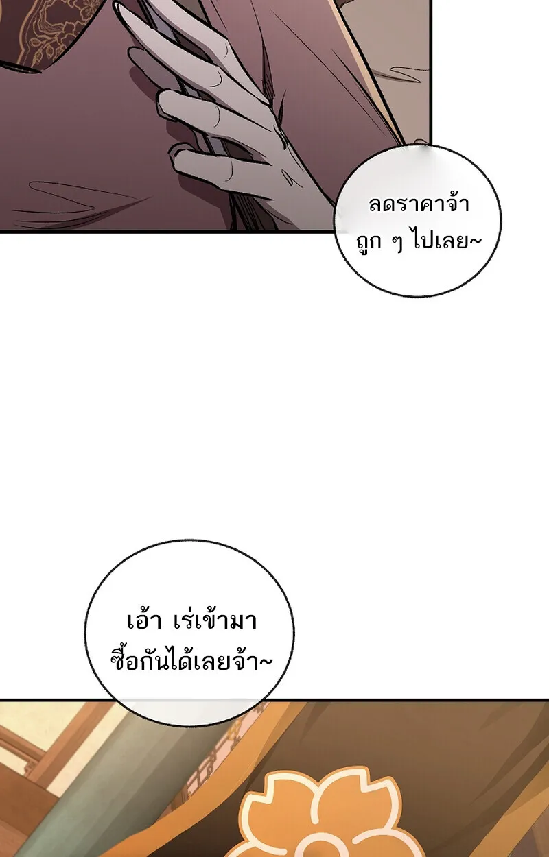 Childhood Friend of the Zenith สหายว_ยเยาว_ของข_าแข_งแกร_งท_ส_ดในใต_หล_า ตอนที่ ตอนที่ 61 รูปที่ 88