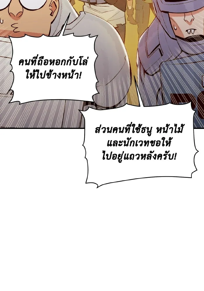 The Lone Necromancer ตอนที่ 73 รูปที่ 130