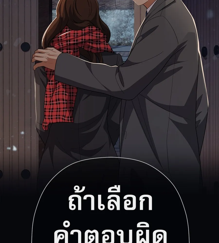 คอลเซ็นเตอร์เปลี่ยนชีวิต ตอนที่ 42 พื้นที่ปลอดภัย รูปที่ 97