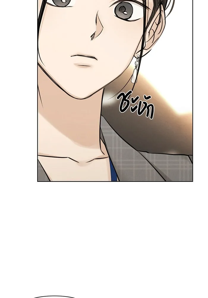 เพียงรุ่งอรุณ ตอนที่ 63 รูปที่ 64