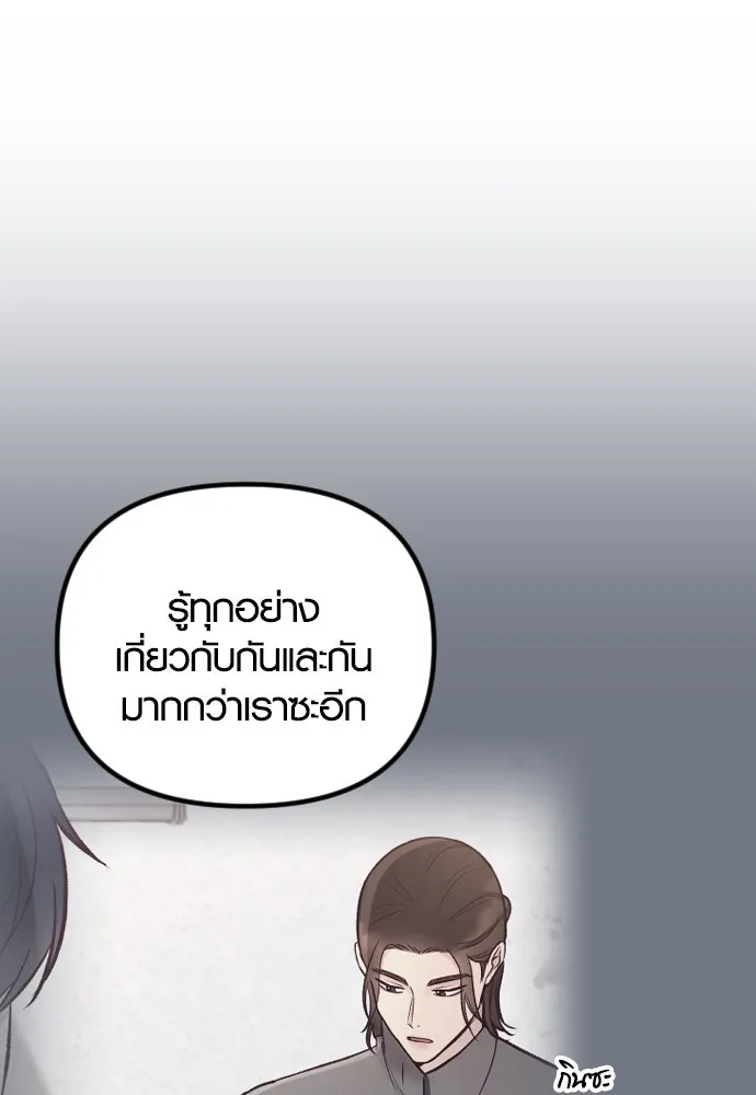 รักกันคนละครึ่งทาง ตอนที่ 23 รูปที่ 85