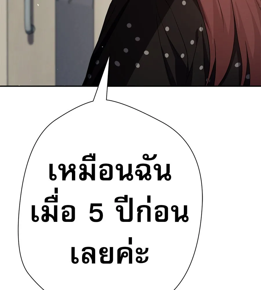 คอลเซ็นเตอร์เปลี่ยนชีวิต ตอนที่ 34 ชายที่หนีรอดไป รูปที่ 106